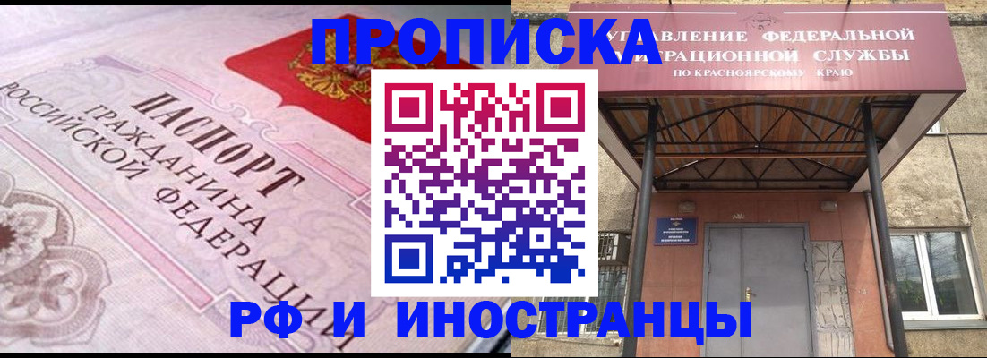 прописка паспорт в Урус-Мартане