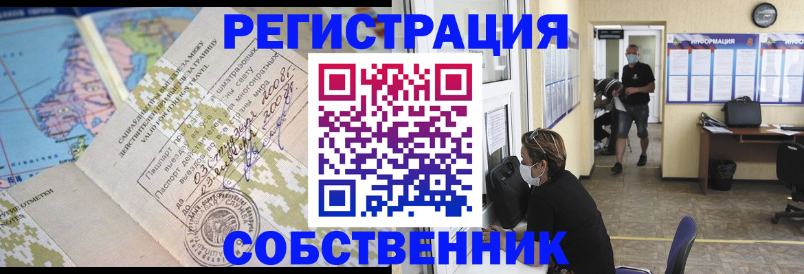 временная регистрация в Урус-Мартане