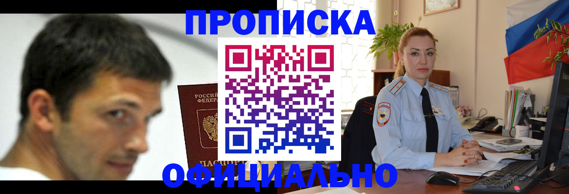 прописка паспорт в Урус-Мартане